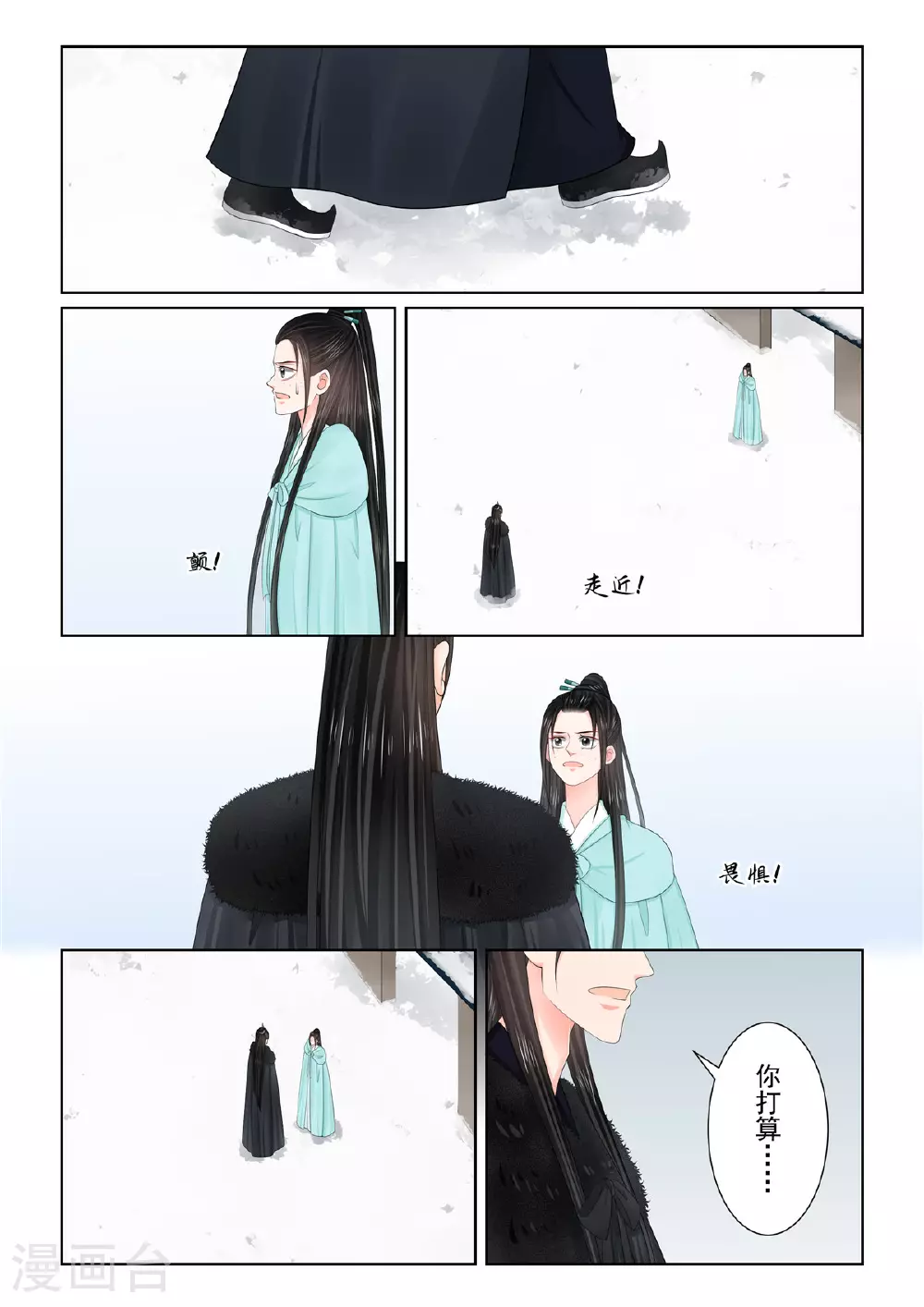 第122话2 发难 第2页