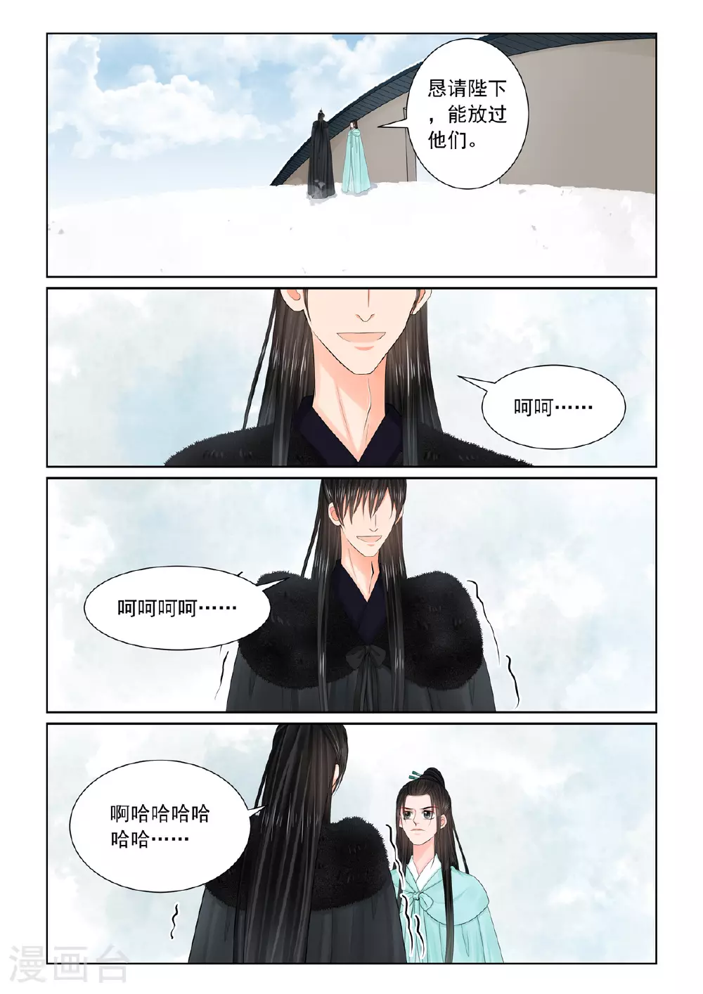 第122话2 发难 第7页