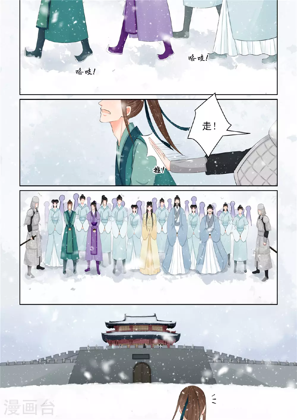 第123话1 族人 第1页