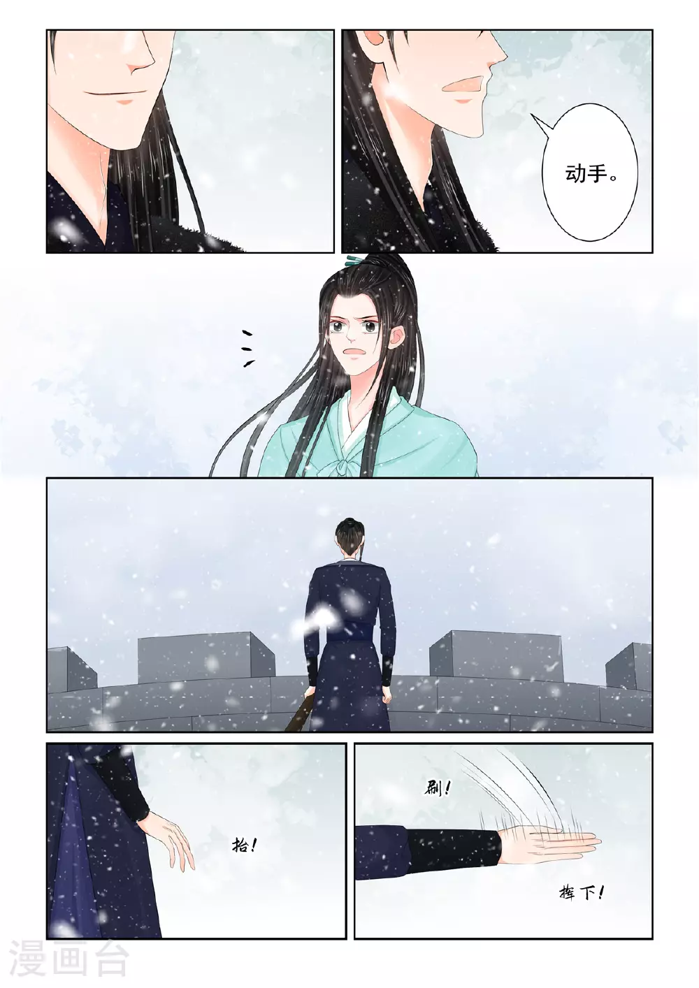 第123话1 族人 第5页