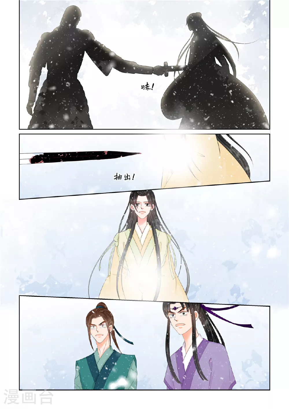 第123话1 族人 第7页