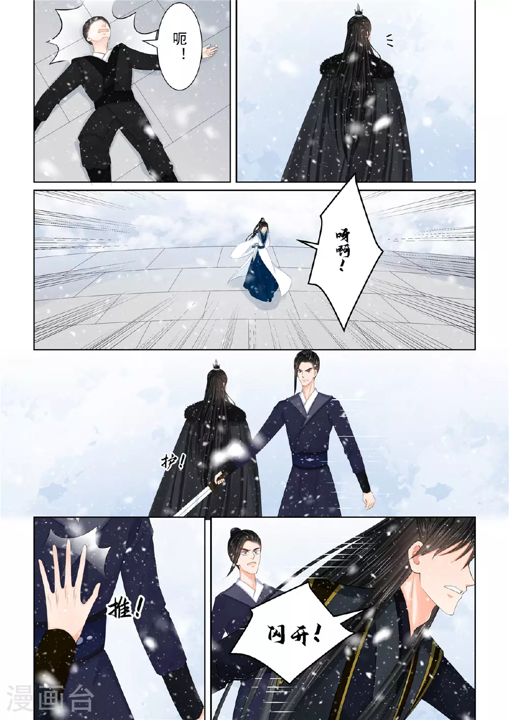 第123话1 族人 第9页