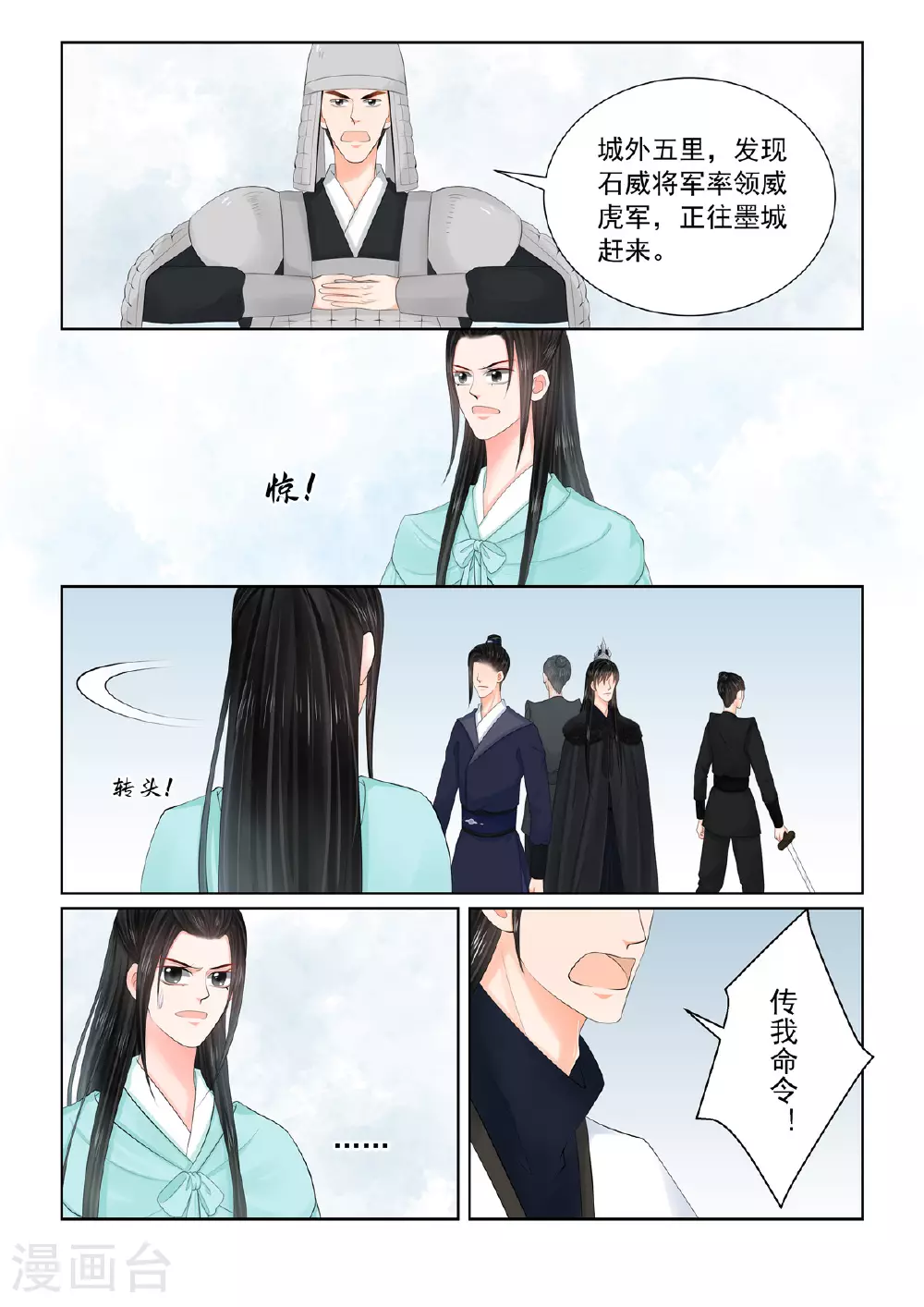 第122话3 发难 第4页