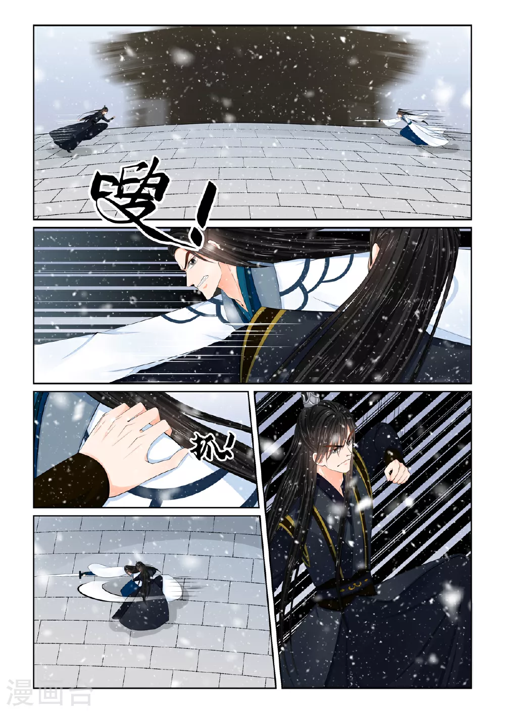 第123话2 族人 第1页