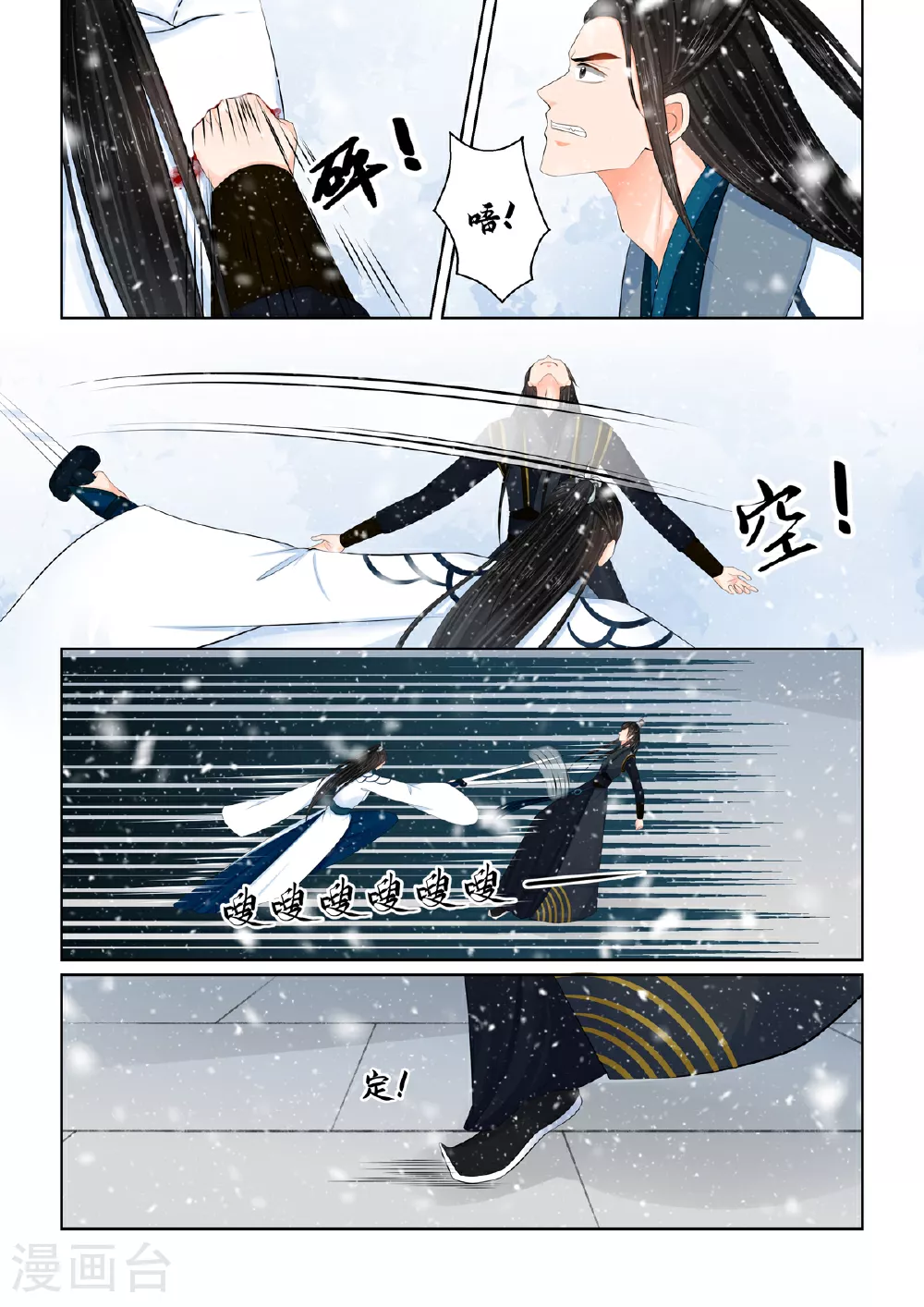第123话2 族人 第2页