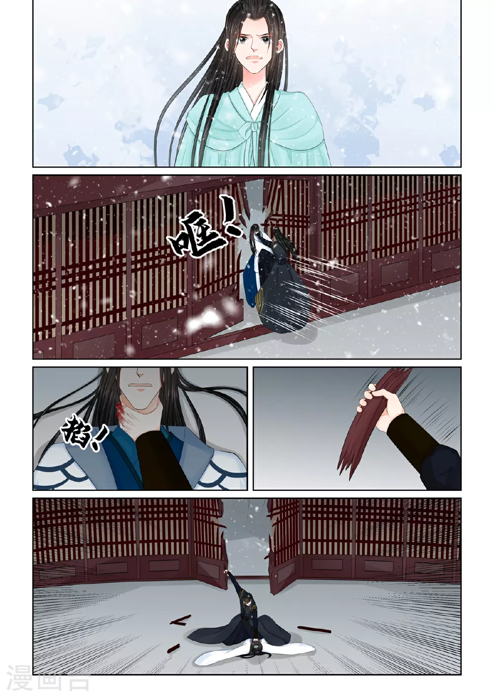 第123话2 族人 第6页