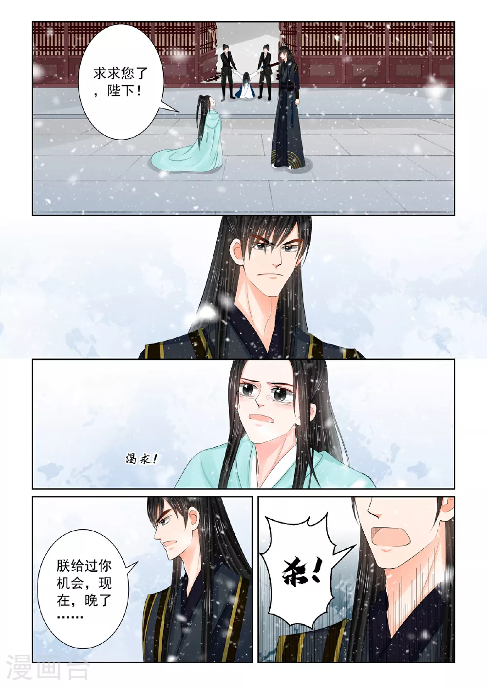 第123话2 族人 第10页