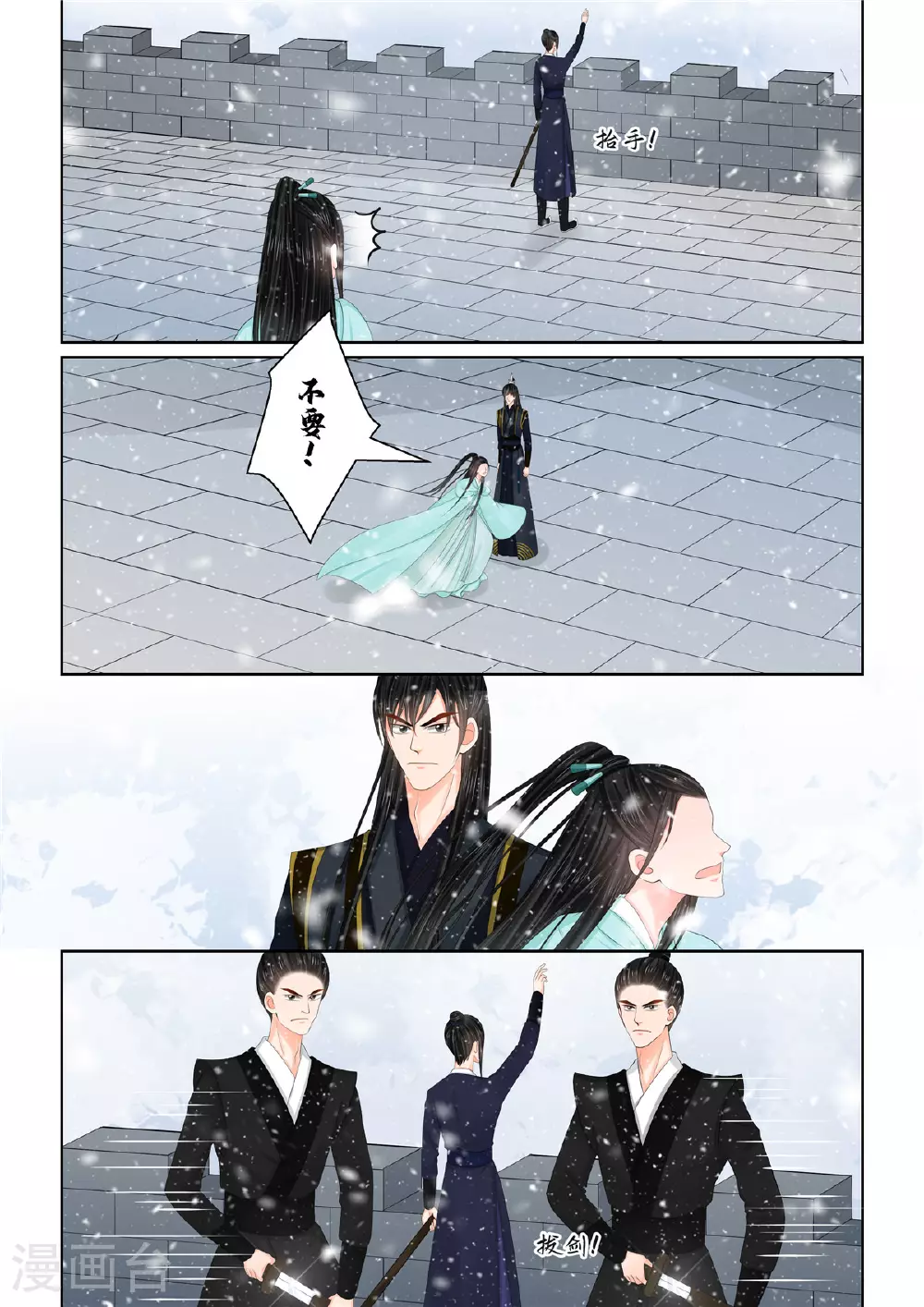 第123话3 族人 第1页