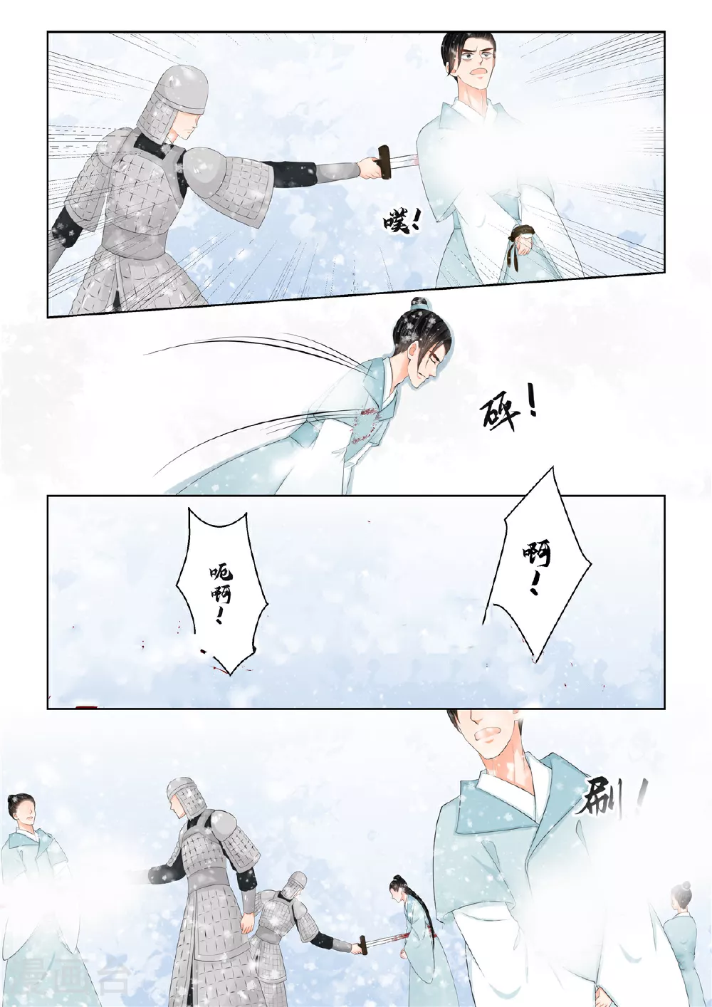 第123话3 族人 第4页
