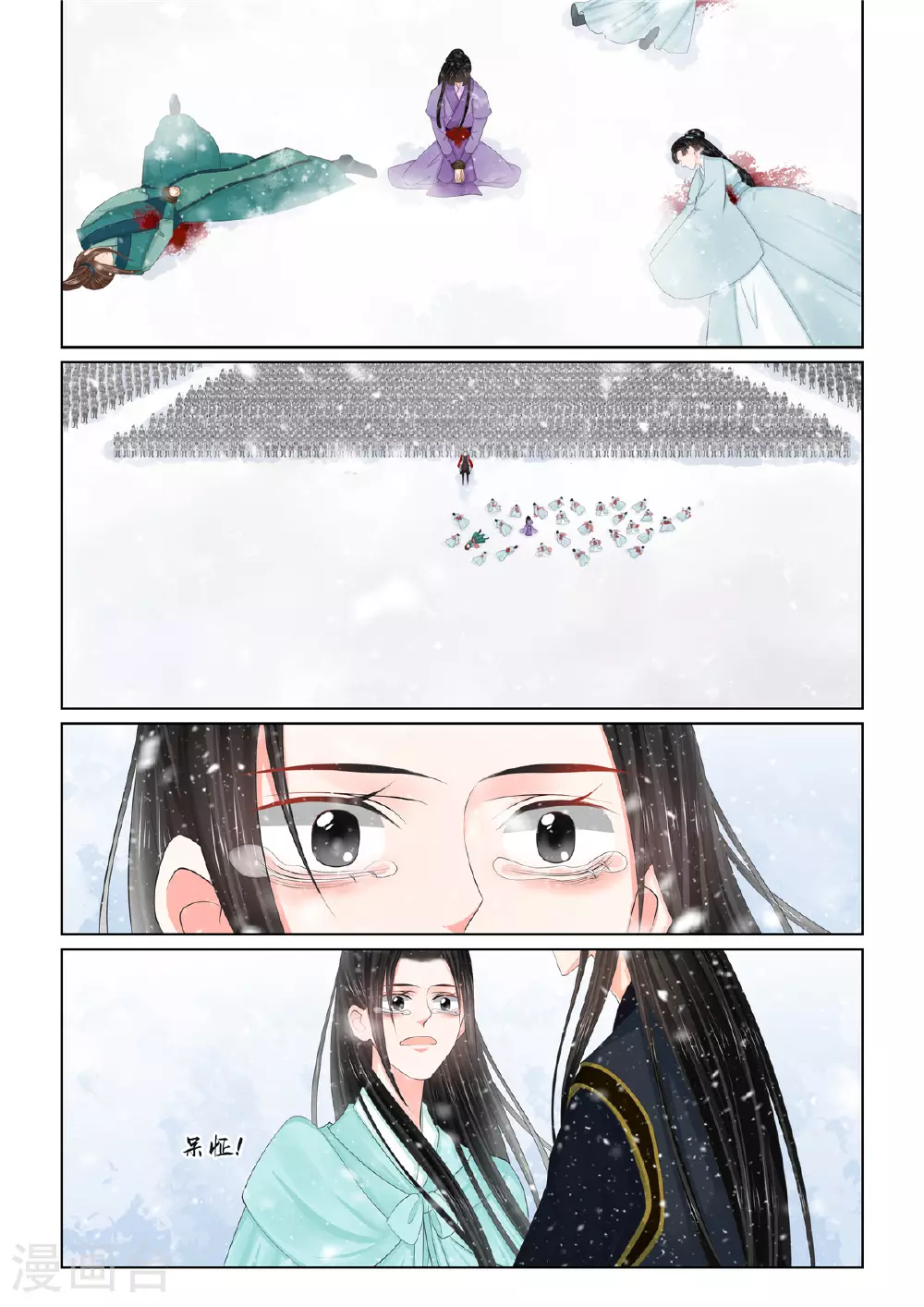 第123话3 族人 第6页