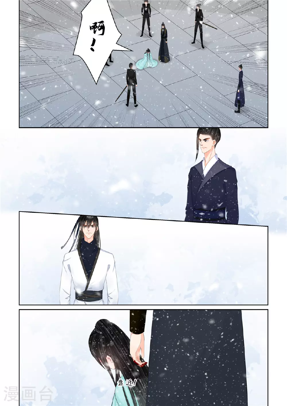 第123话3 族人 第8页