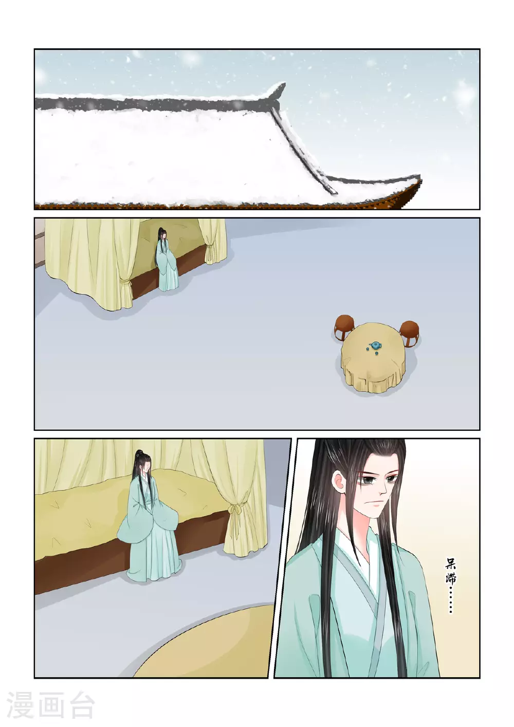 第124话1 撕裂 第1页