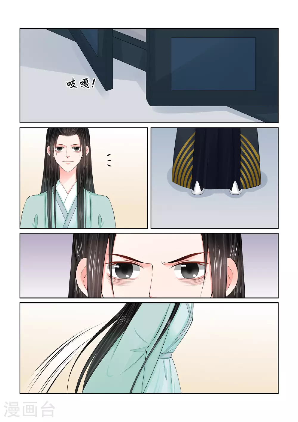 第124话1 撕裂 第2页