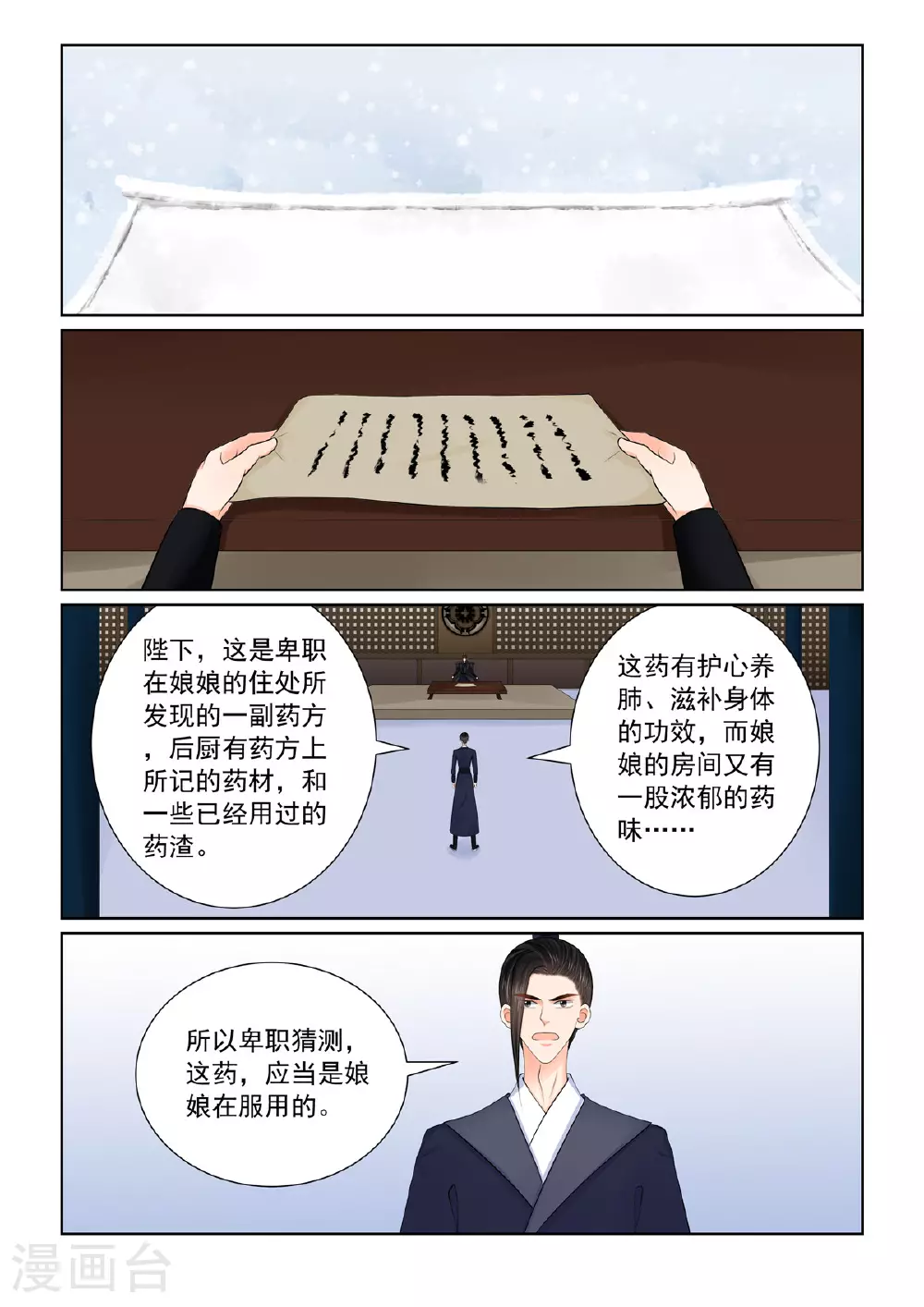 第125话1 硬闯 第1页