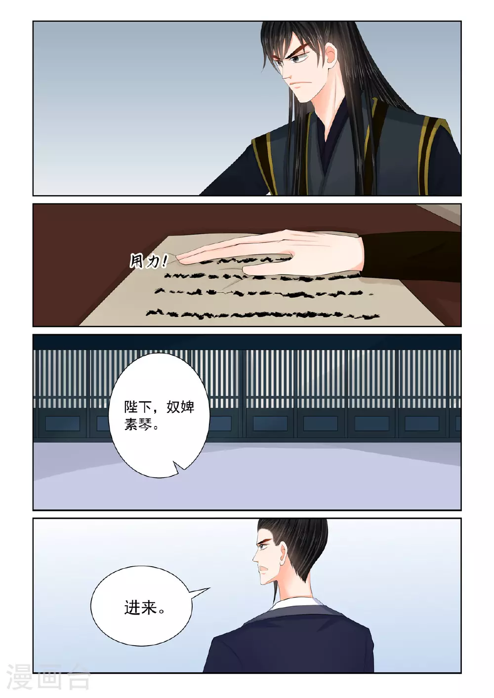 第125话1 硬闯 第2页