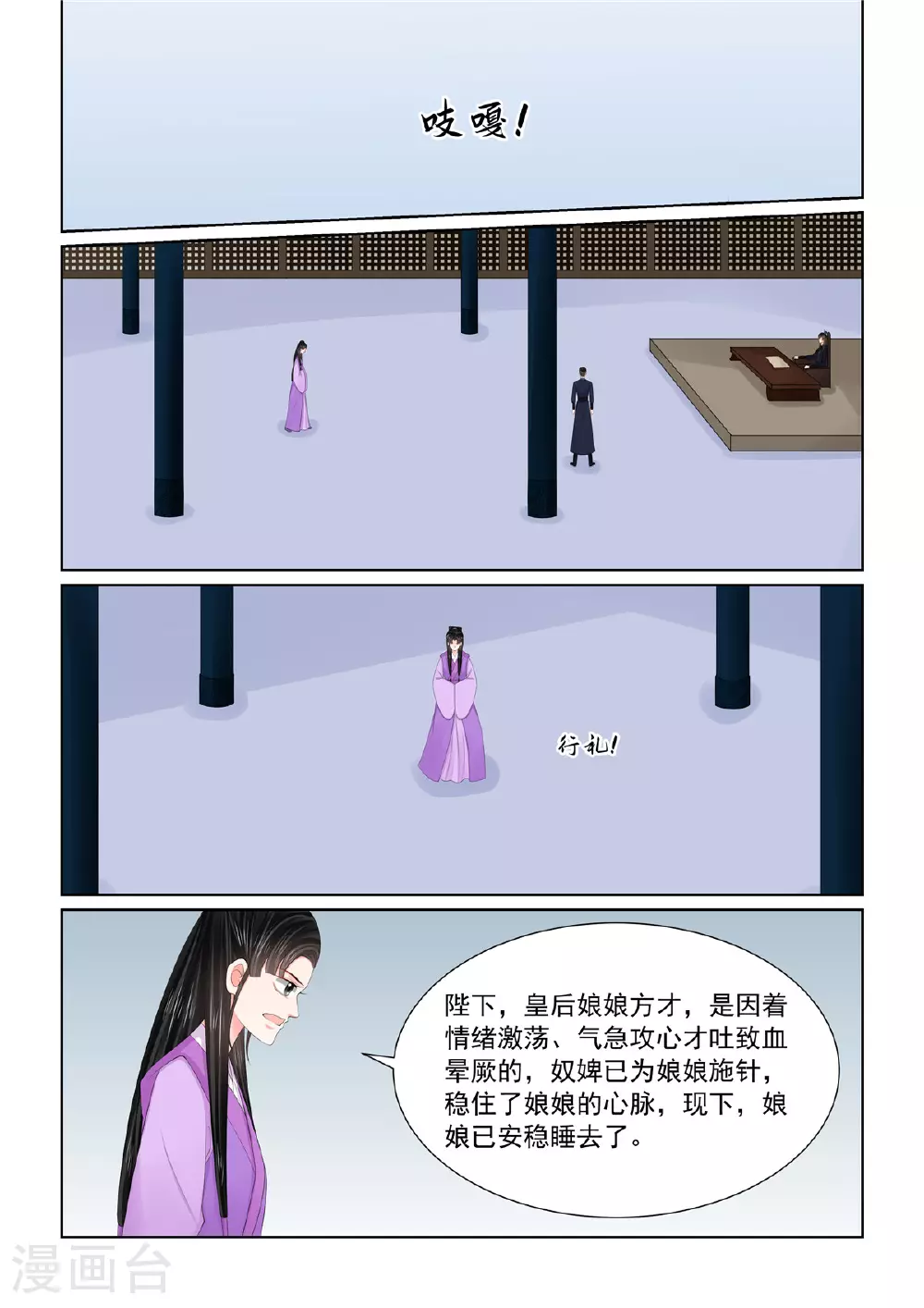 第125话1 硬闯 第3页
