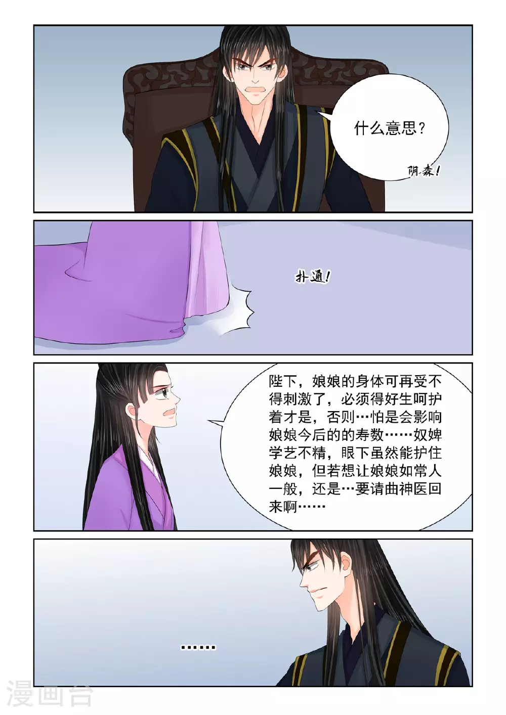 第125话1 硬闯 第5页