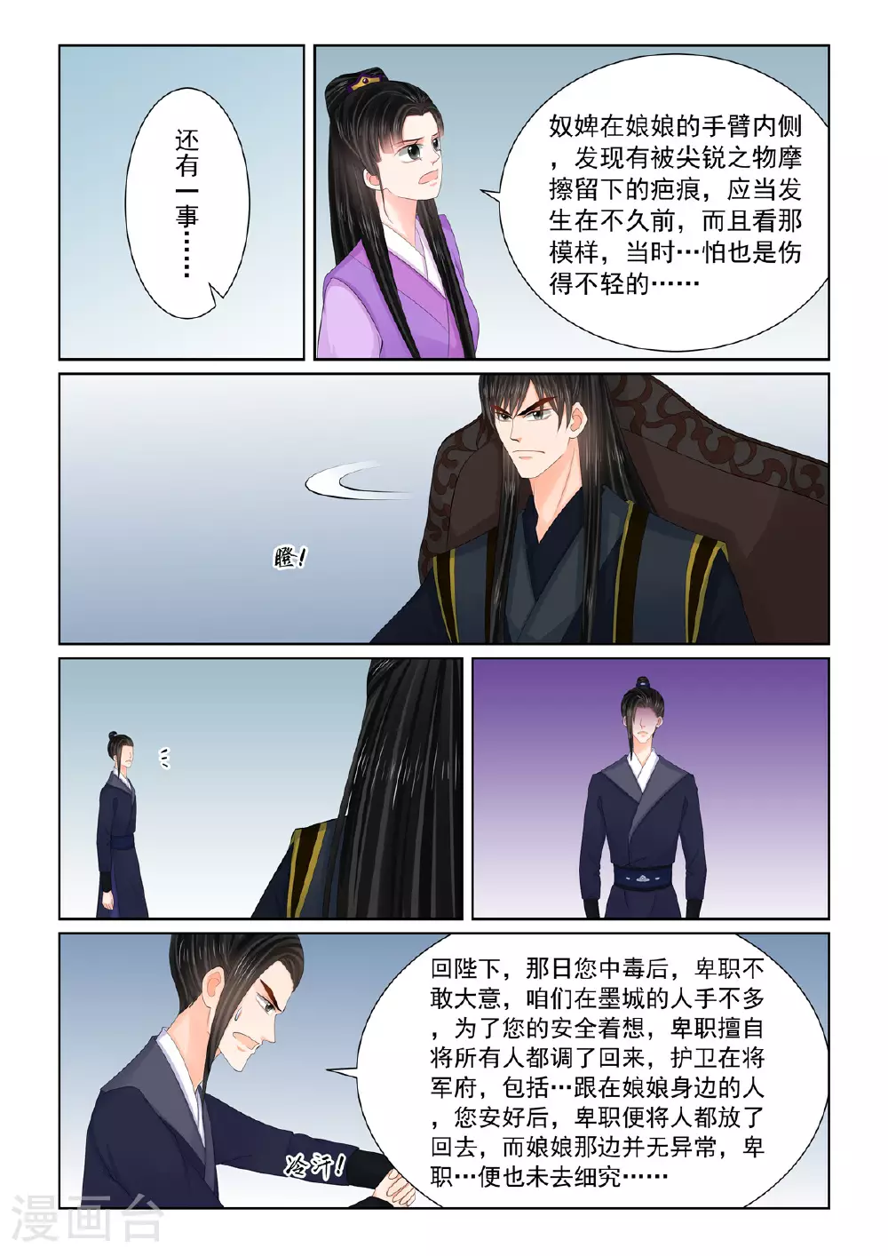 第125话1 硬闯 第6页