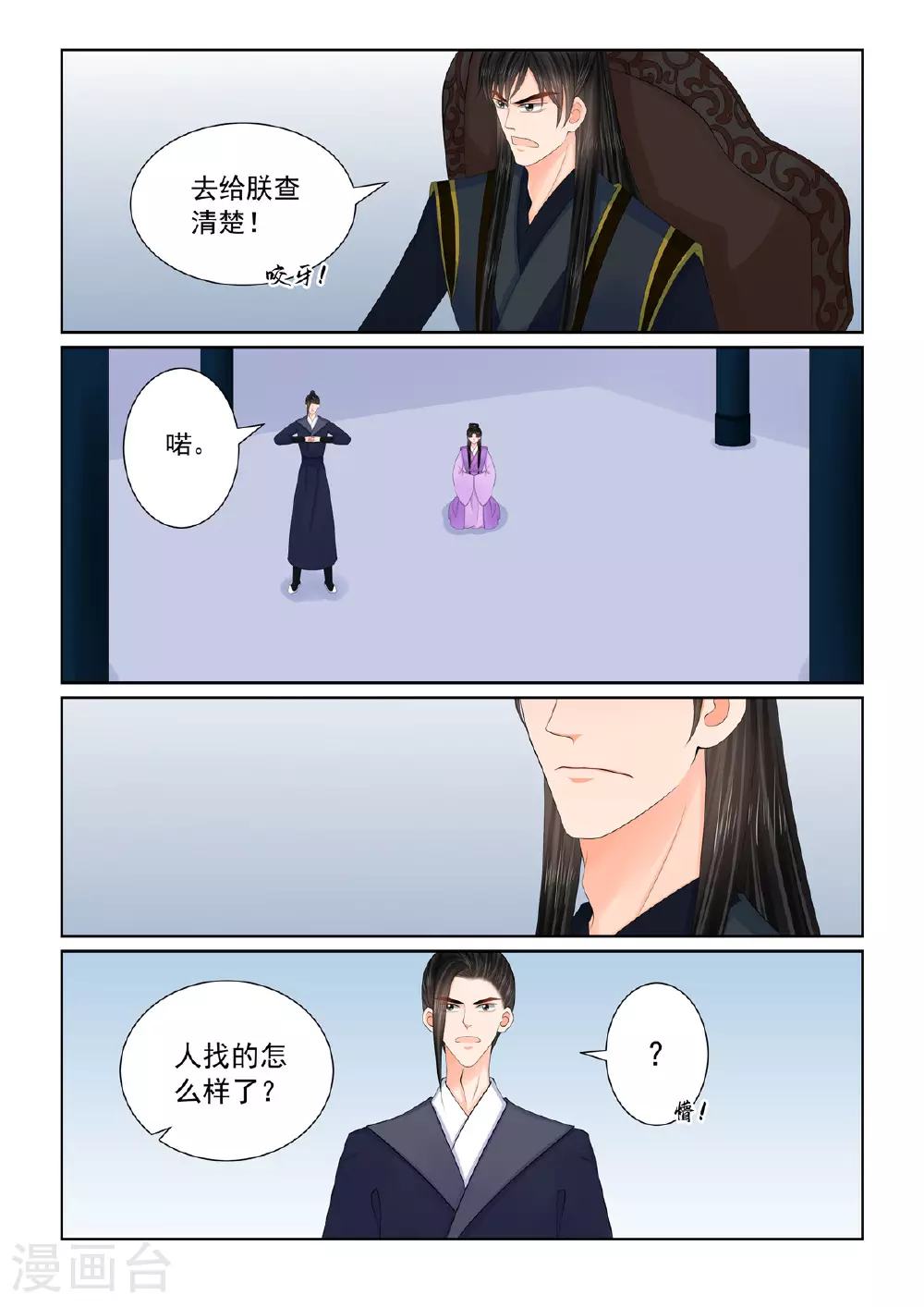 第125话1 硬闯 第7页