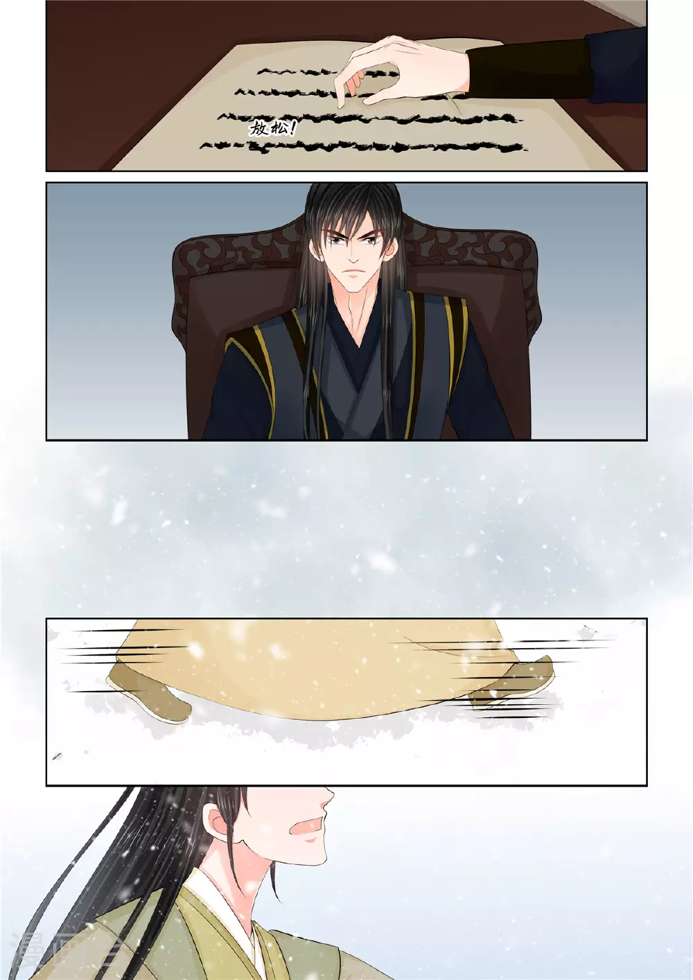 第125话1 硬闯 第10页