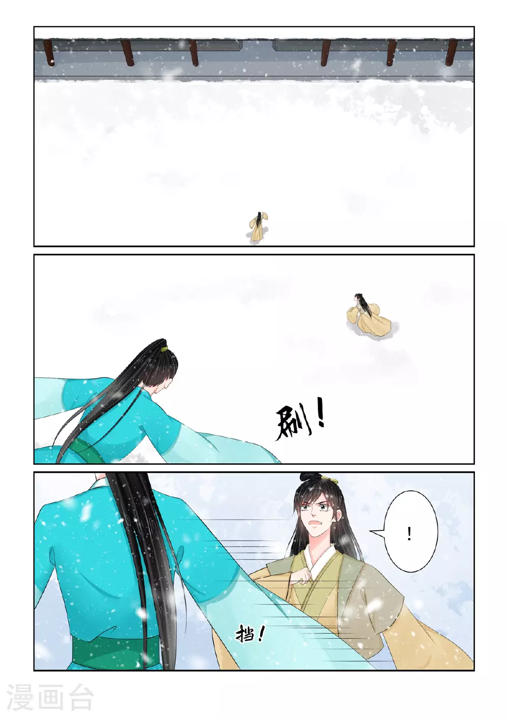 第125话1 硬闯 第11页