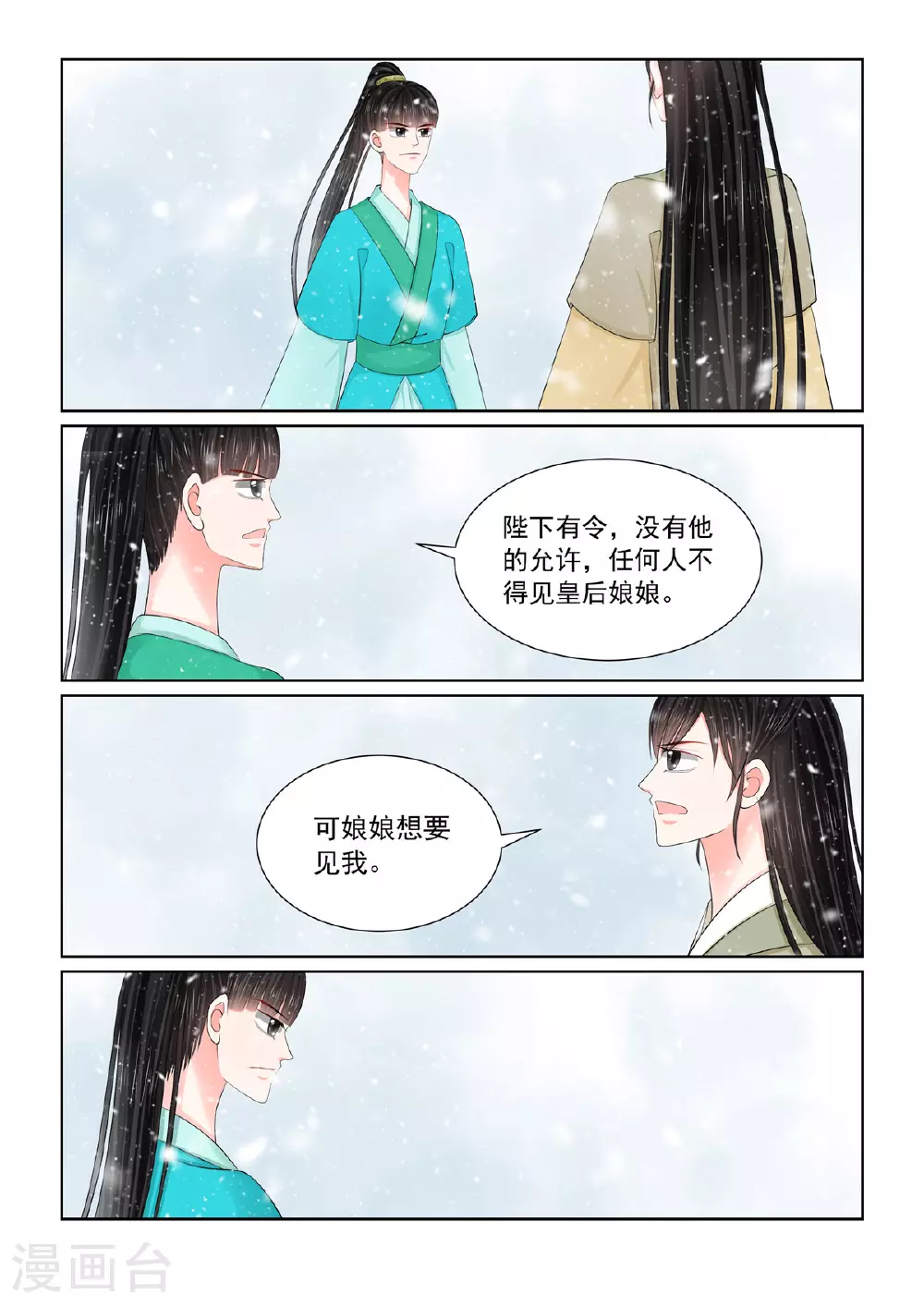 第125话2 硬闯 第1页