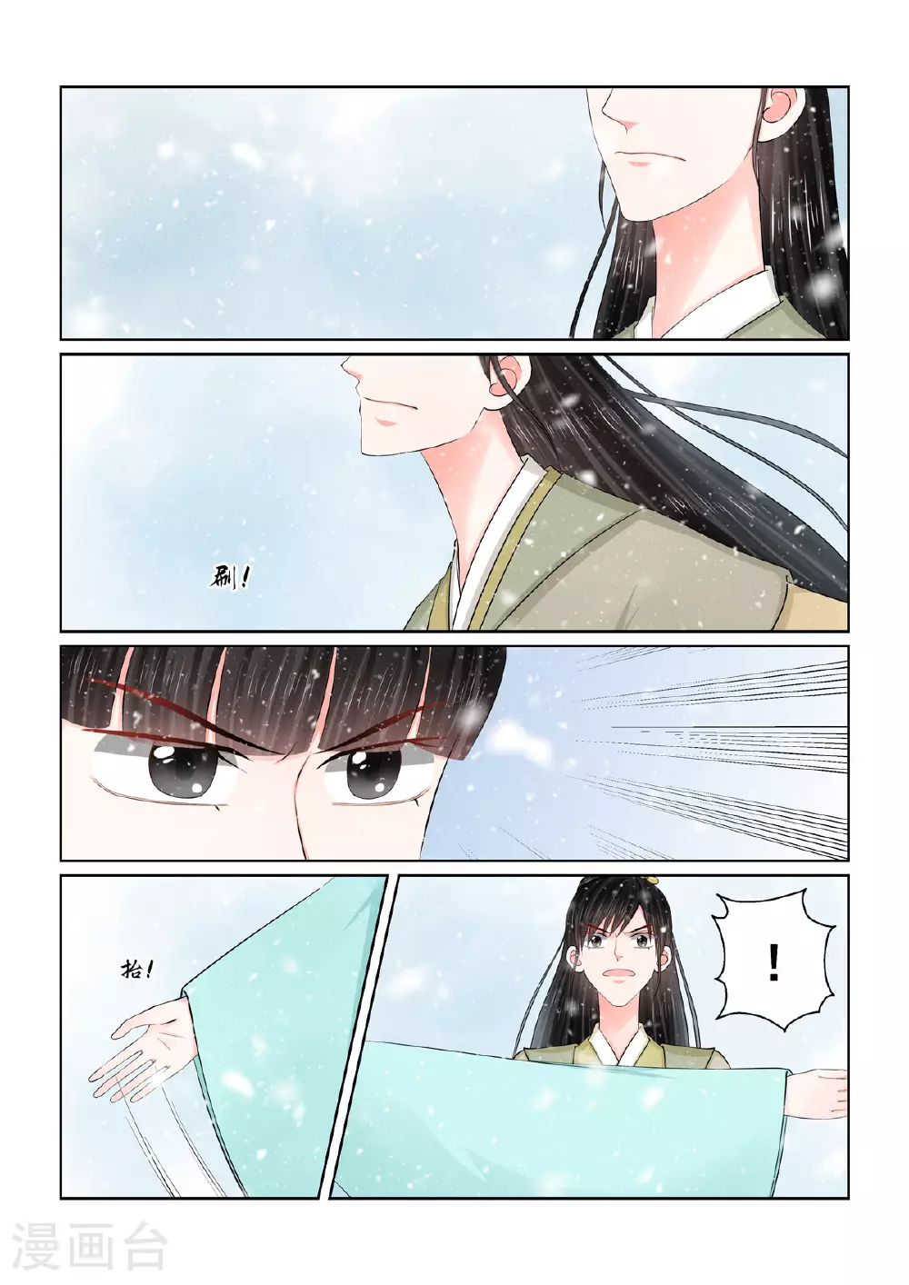 第125话2 硬闯 第2页