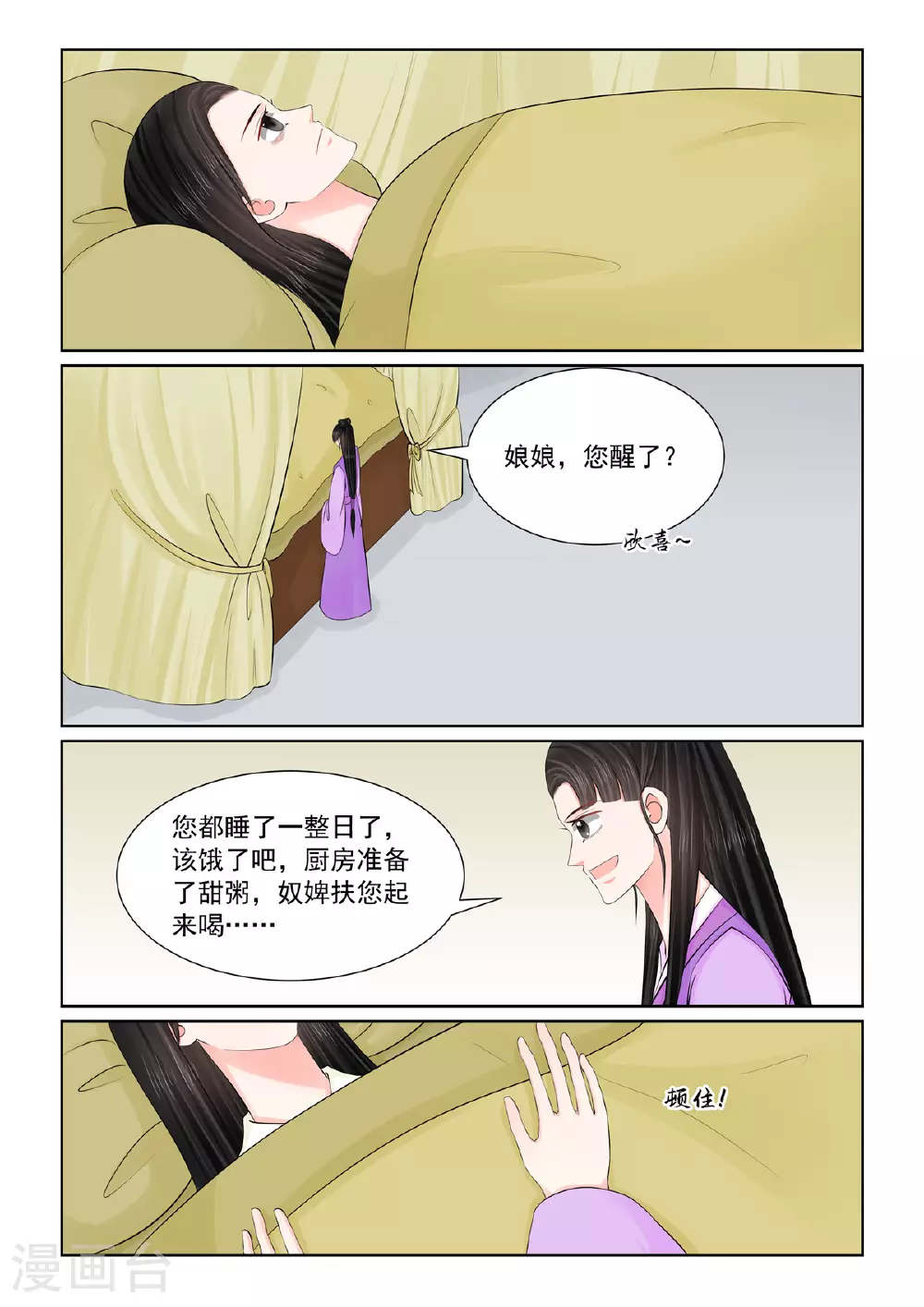 第126话1 转离 第2页
