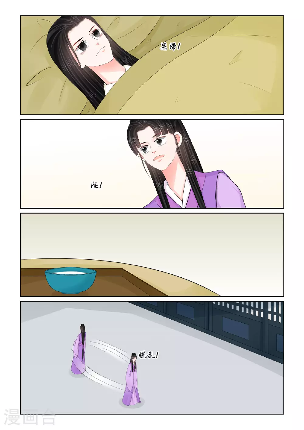 第126话1 转离 第3页