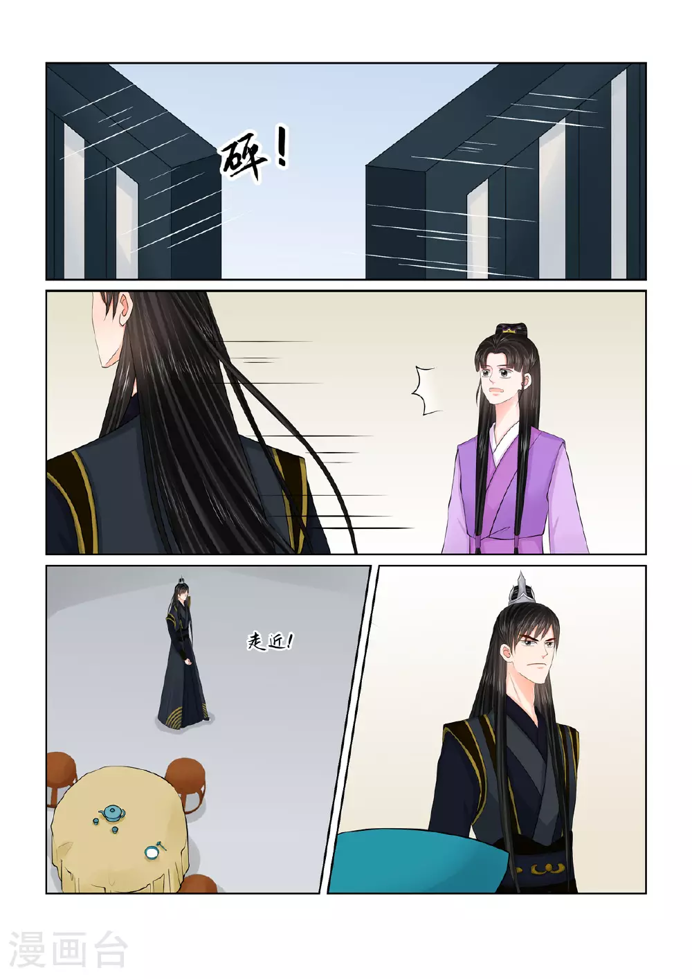 第126话1 转离 第4页
