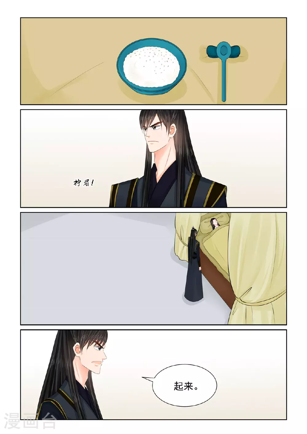 第126话1 转离 第5页