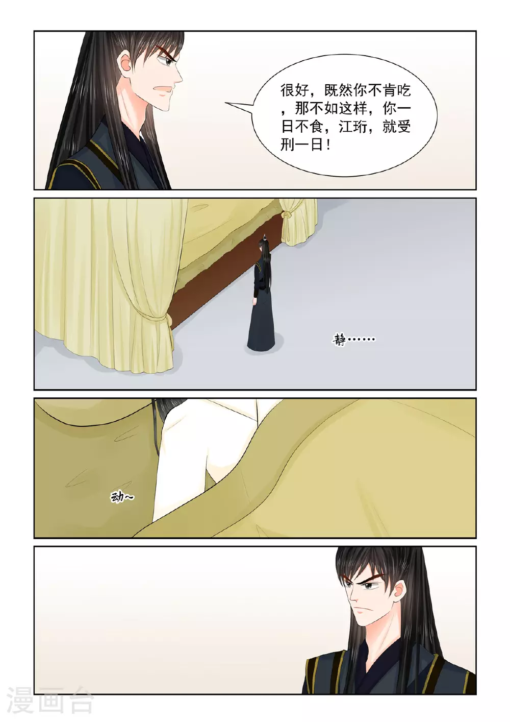 第126话1 转离 第7页
