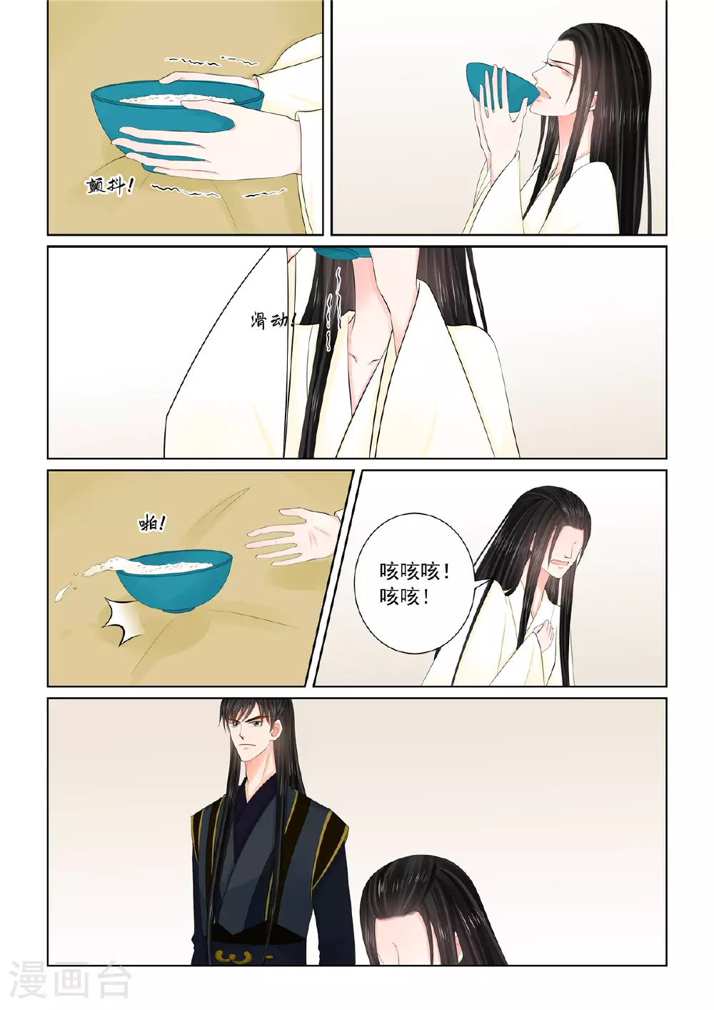 第126话1 转离 第9页
