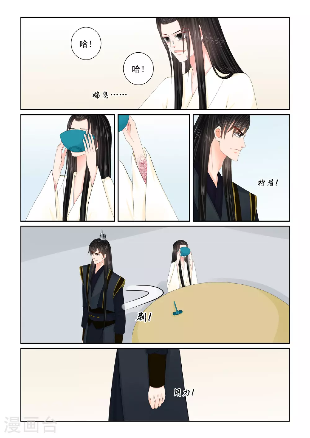 第126话2 转离 第1页