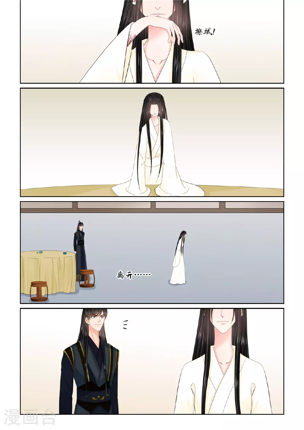 第126话2 转离 第3页