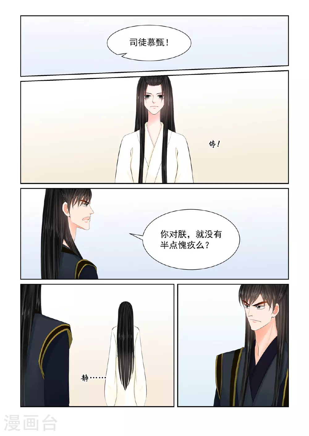 第126话2 转离 第4页