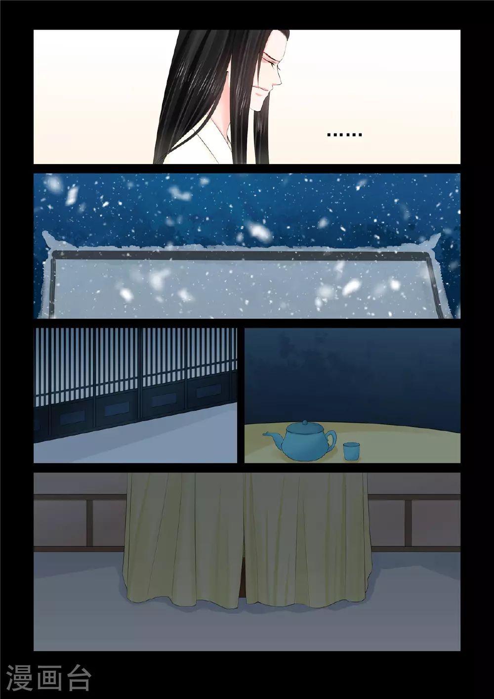第126话2 转离 第7页
