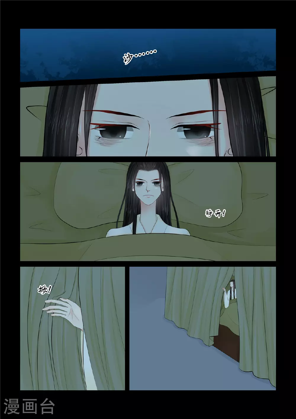 第126话2 转离 第8页