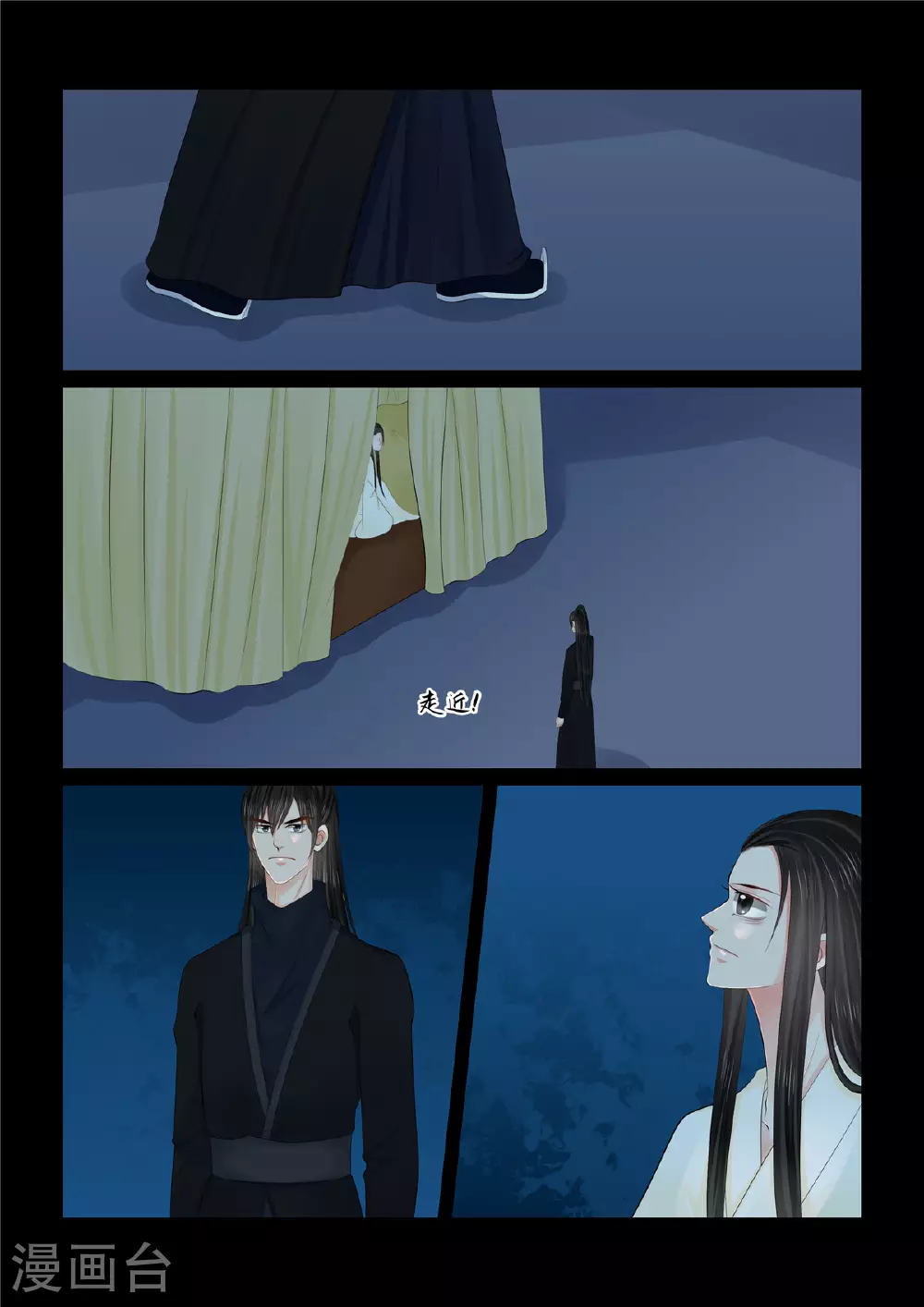 第126话2 转离 第9页