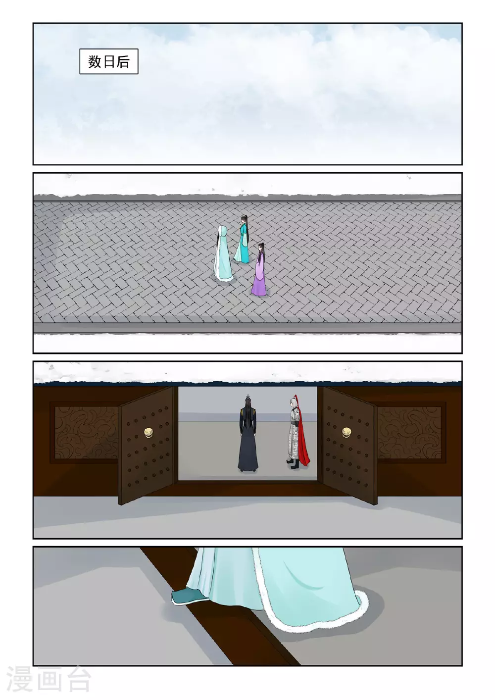 第127话1 身份 第1页