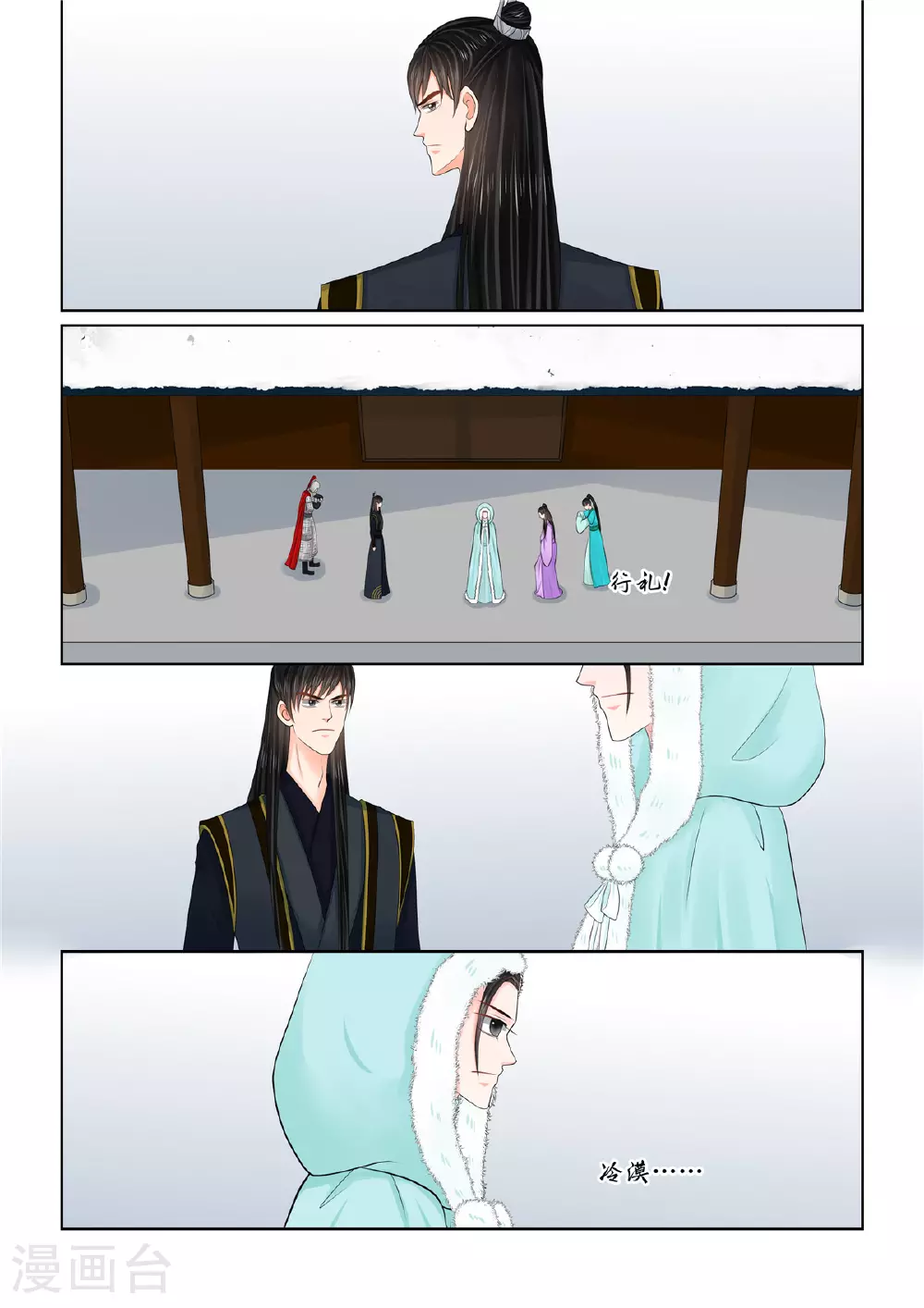 第127话1 身份 第2页