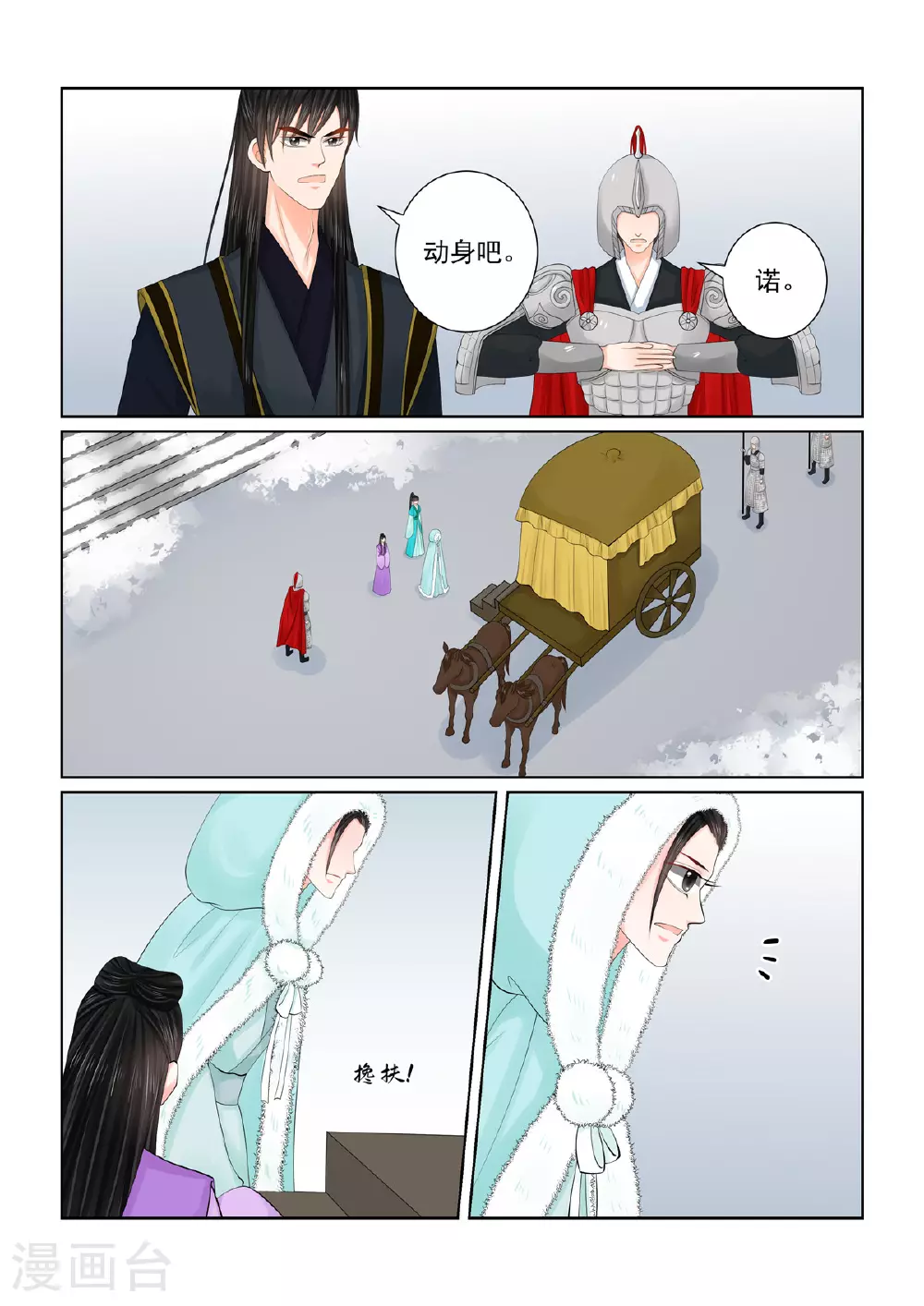 第127话1 身份 第3页