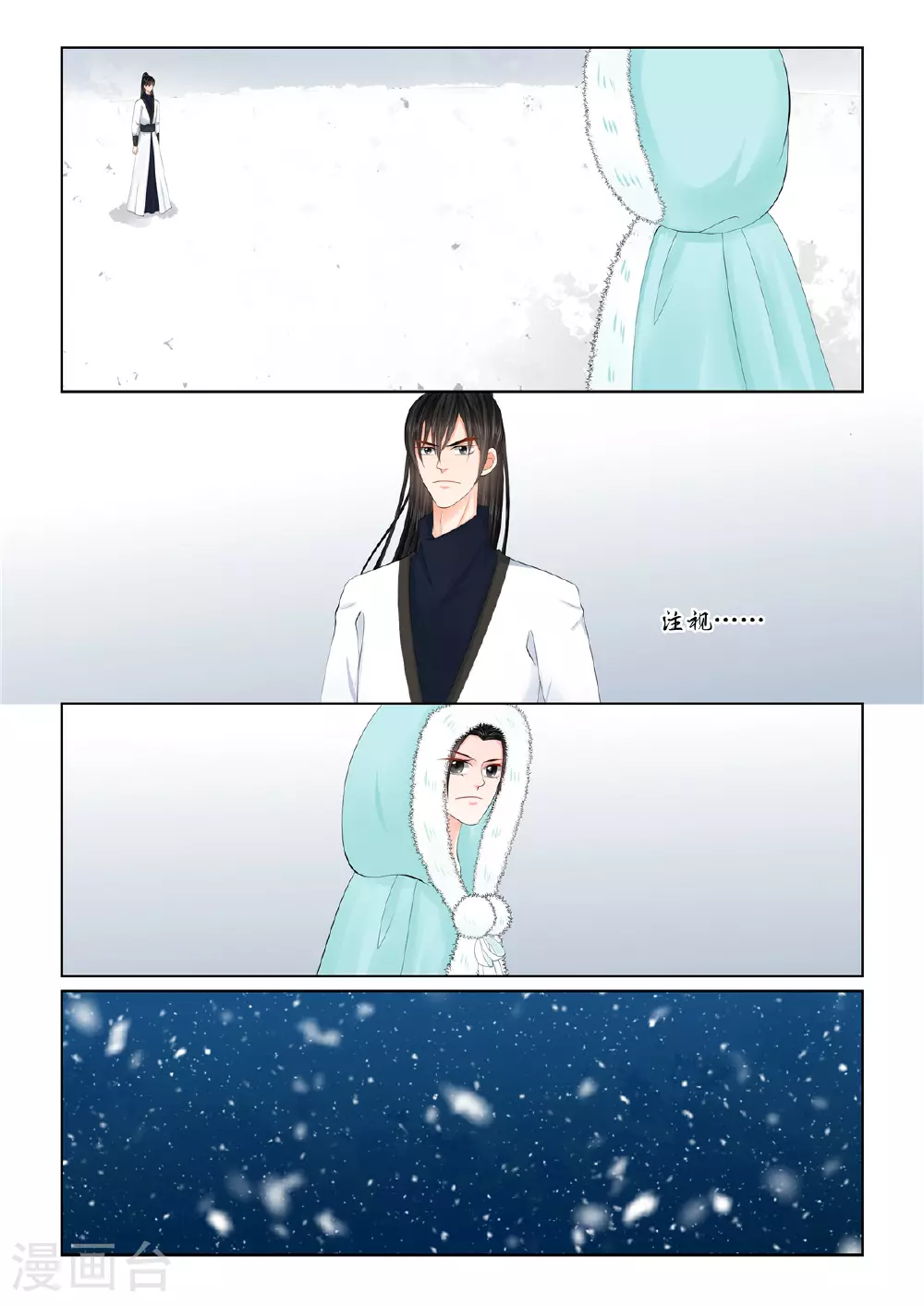 第127话1 身份 第4页
