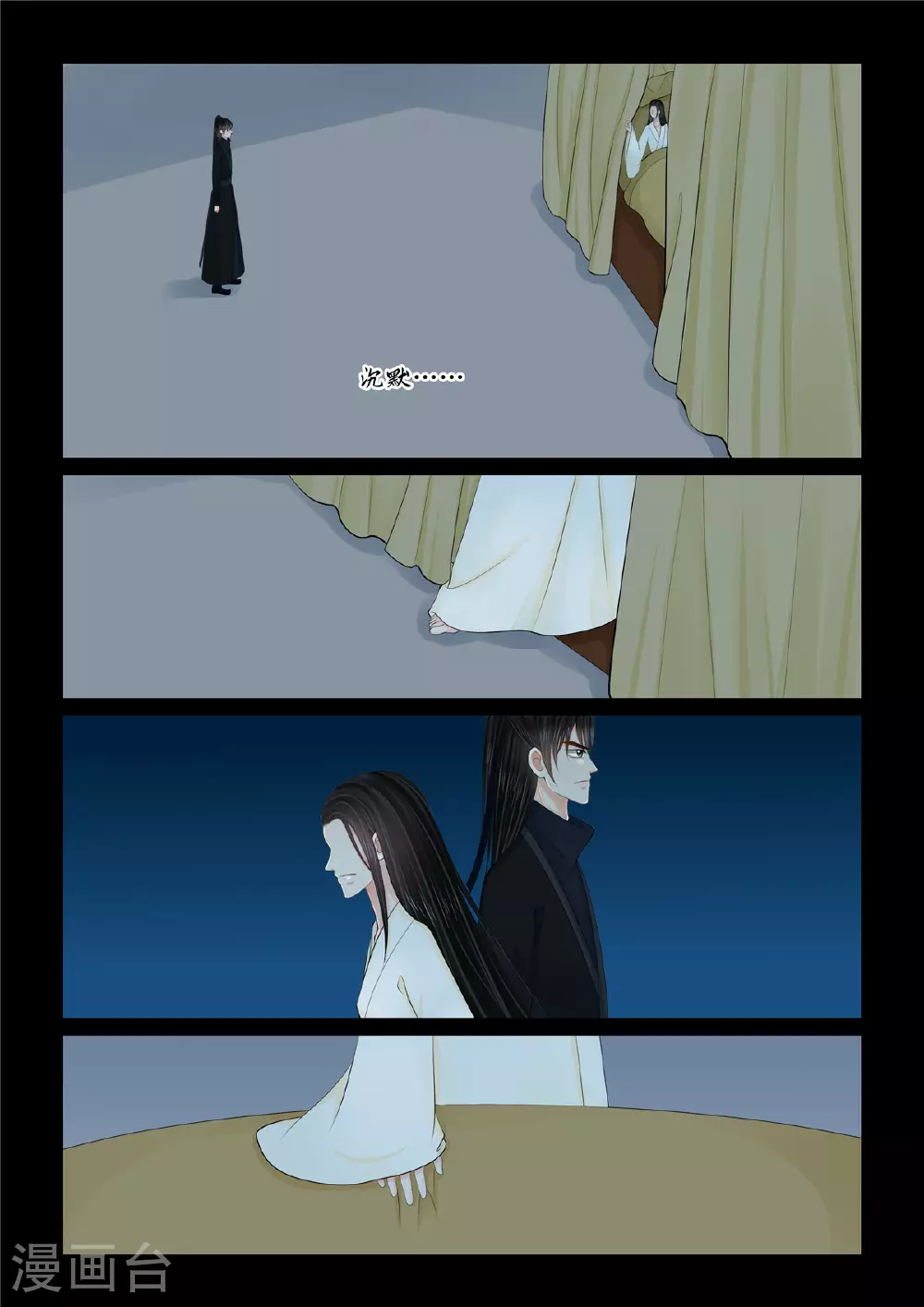 第127话1 身份 第5页