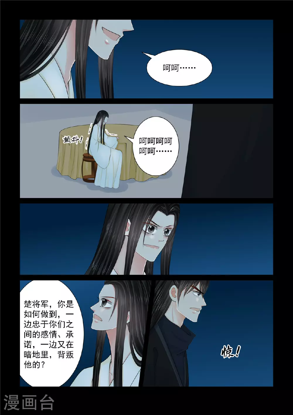 第127话1 身份 第9页