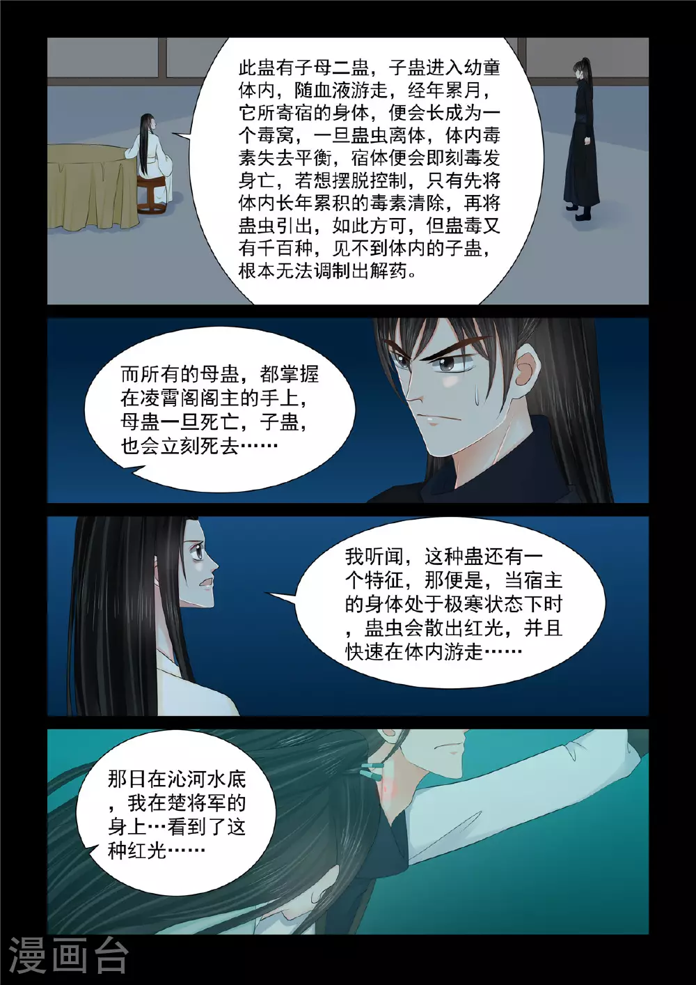 第127话2 身份 第2页