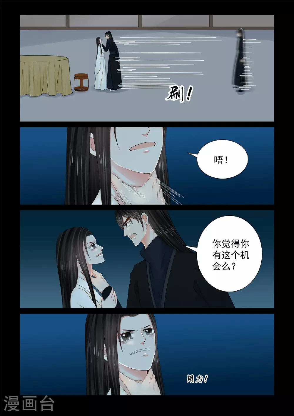 第127话2 身份 第8页