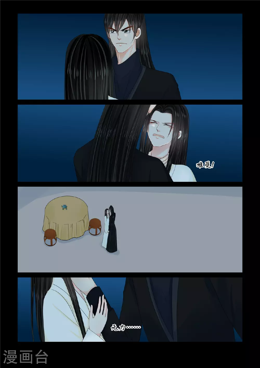 第127话2 身份 第9页