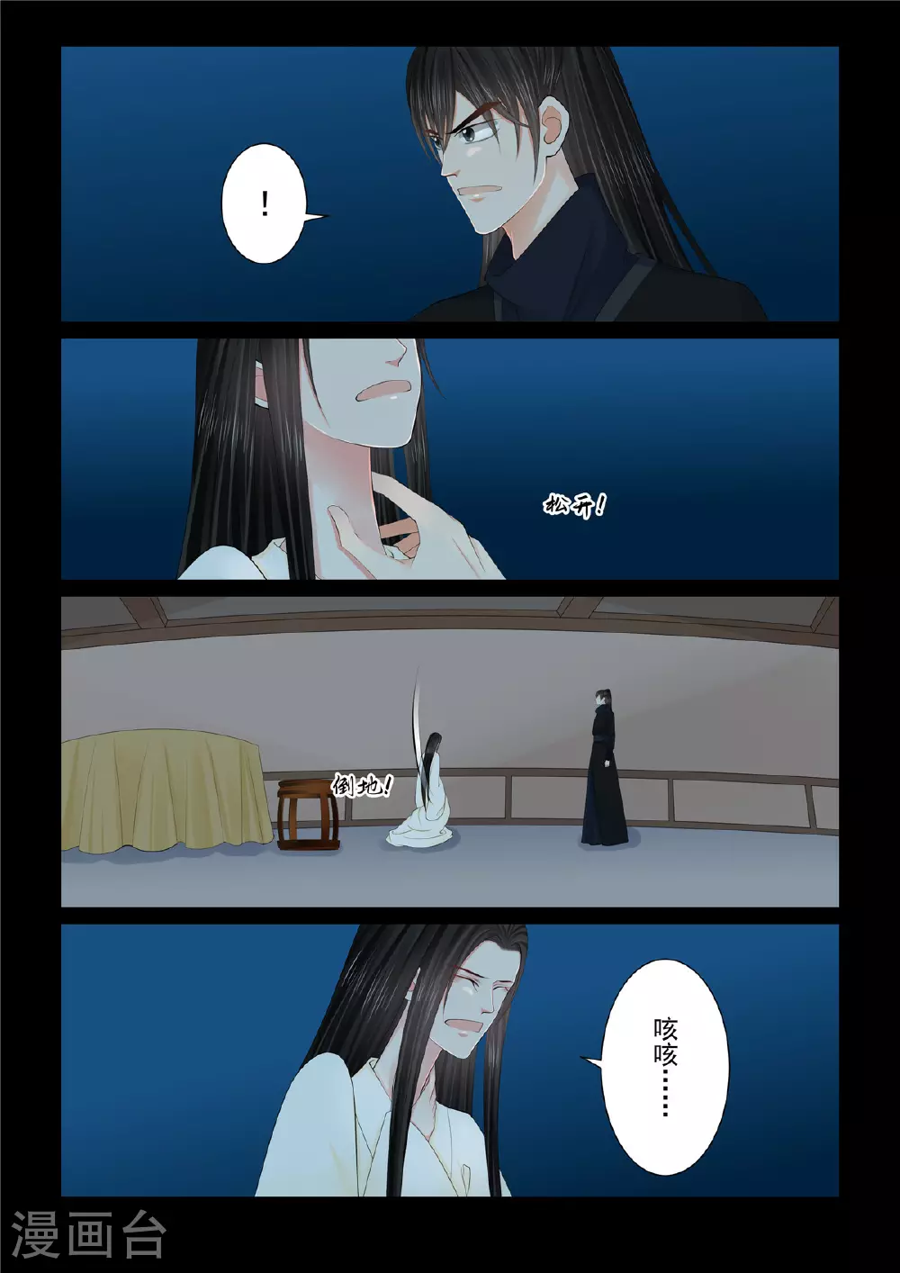 第127话3 身份 第1页