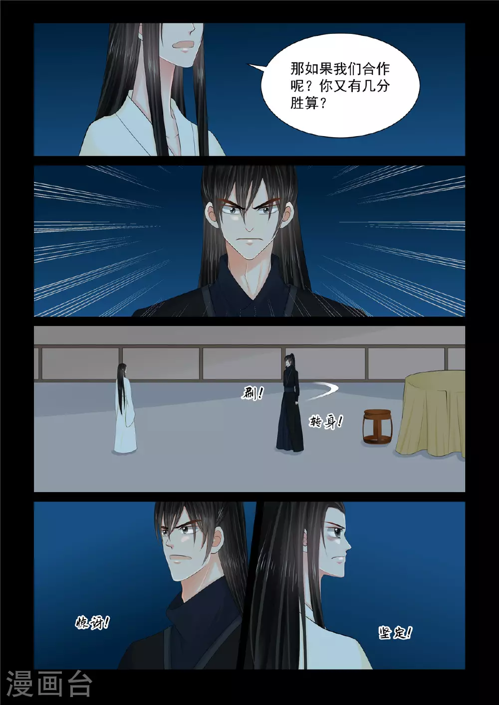 第127话3 身份 第7页